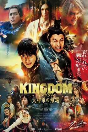 Kingdom 4: Return of the Great General (Kingudamu: Daishôgun no Kikan)