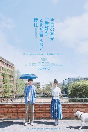She Taught Me Serendipity (Kyou no Sora ga Ichiban suki, Tomada Ienai Boku ha)