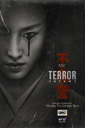 The Terror