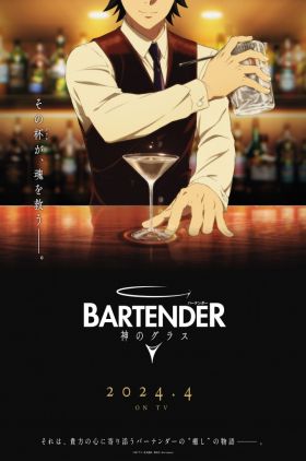 Bartender: Kami no Glass (Bartender: Glass of God)