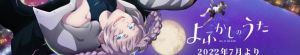 Yofukashi no Uta (Call of the Night)