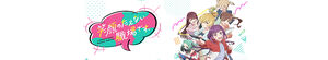 Egao no Taenai Shokuba desu (A Mangaka's Weirdly Wonderful Workplace)