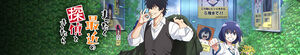 Detectives These Days Are Crazy! (Mattaku Saikin no Tantei Tokitara)
