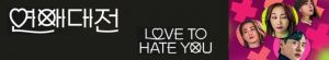 Love to Hate You