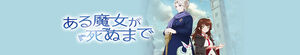 Aru Majo ga Shinu Made (Once Upon a Witch's Death: The Tale of the One Thousand Tears of Joy)