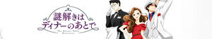 The Dinner Table Detective (Nazotoki wa Dinner no Ato de)