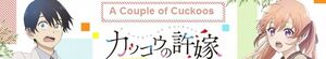 A Couple of Cuckoos (Kakkou no Iinazuke)
