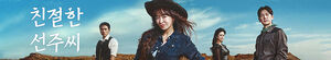 Desperate Mrs. Seonju (Desperate Mrs. Seon-joo)