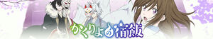 Kakuriyo: Bed & Breakfast for Spirits (Kakuriyo no Yadomeshi)