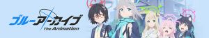 Blue Archive: The Animation