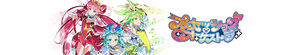 Princession Orchestra (Princess Session Orchestra)