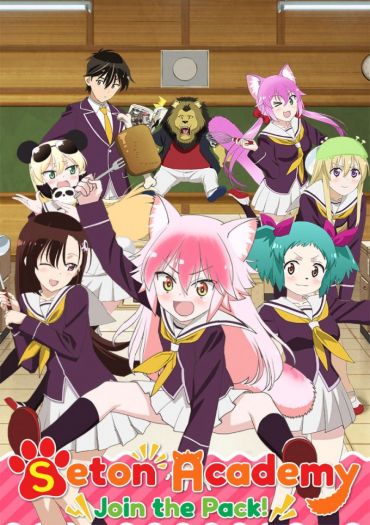 Murenase! Seton Gakuen (Seton Academy Join the Pack!)