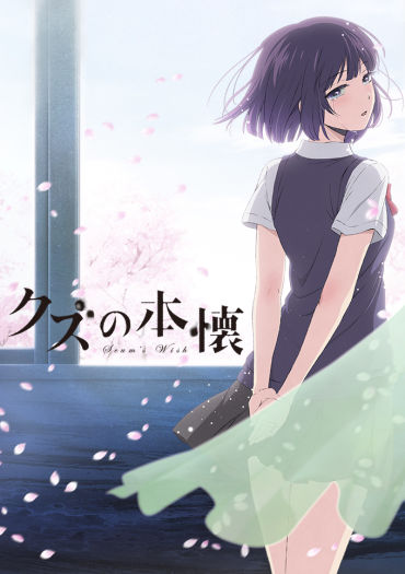 Kuzu no Honkai