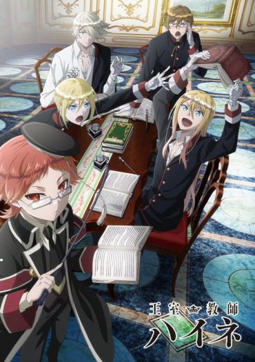 Oushitsu Kyoushi Heine (The Royal Tutor)