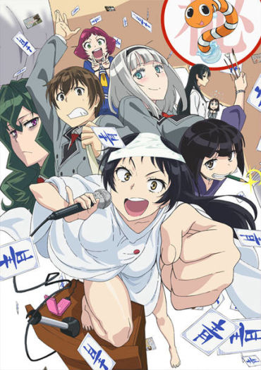 Shimoneta