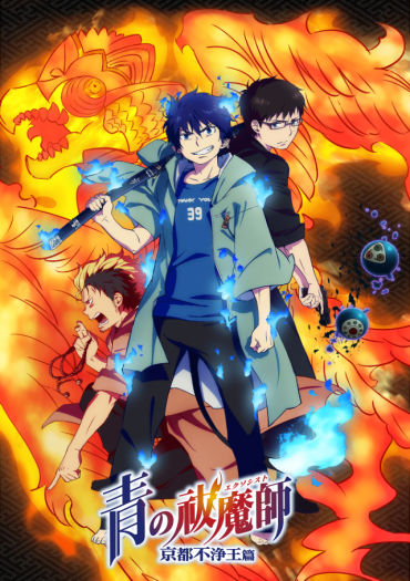 Blue Exorcist: Kyoto Saga