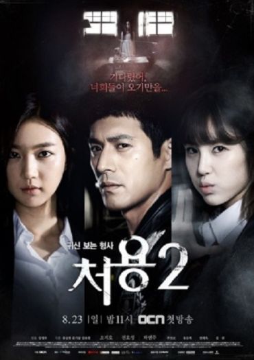 "Cheo Yong" Ghost-Seeing Detective Part 2