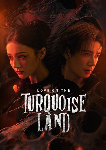 Love on the Turquoise Land (Xiao qi qing rang)