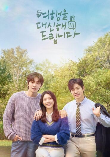 My Lovely Journey (I Will Travel for You)