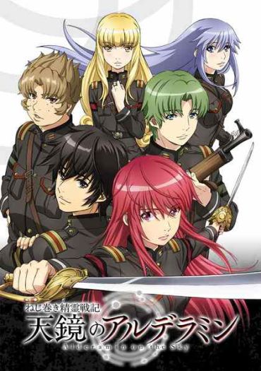 Alderamin on the Sky (Nejimaki Seirei Senki Tenkyou no Alderamin)