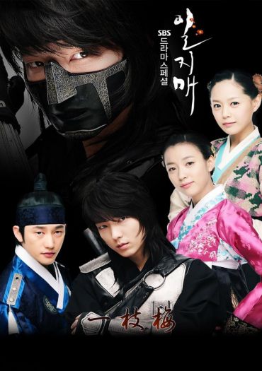 Iljimae