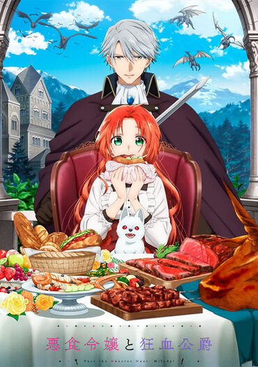 Akujiki Reijou to Kyouketsu Koushaku (Pass the Monster Meat, Milady!)