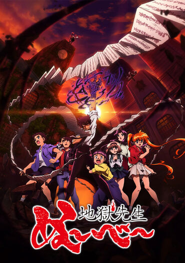 Hell Teacher: Jigoku Sensei Nube 