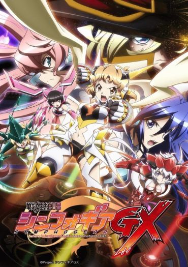 Symphogear: Superb Song of the Valkyries (Senki Zessho Symphogear)