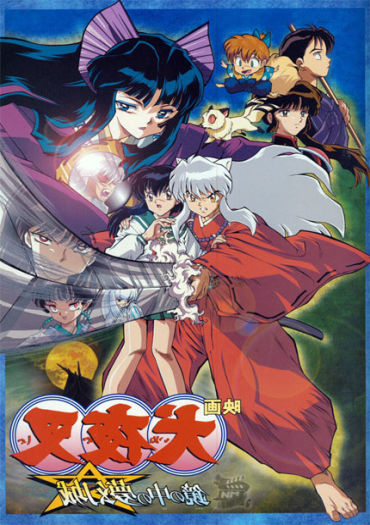 InuYasha: The Final Act