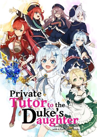 Private Tutor to the Duke's Daughter (Koujo Denka no Kateikyoushi)