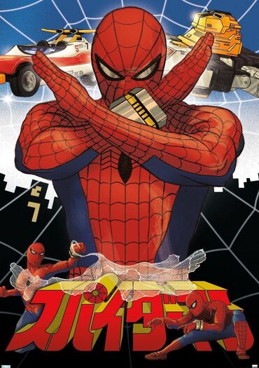 Japanese Spiderman
