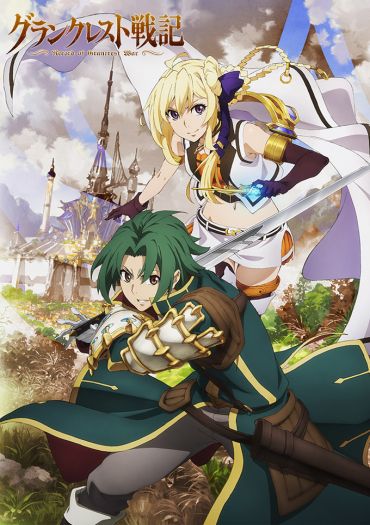 Grancrest Senki (Record of Grancrest War)