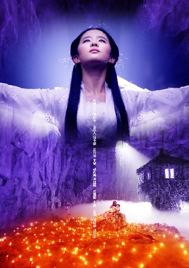 The Return of the Condor Heroes