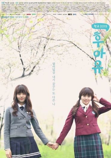 Who Are You: School 2015 (Huayu: Hakgyo 2015)