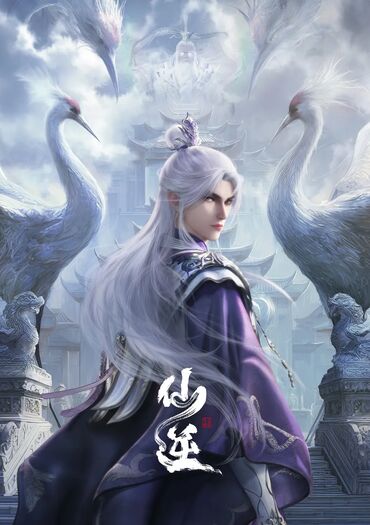 Xian Ni: Renegade Immortal