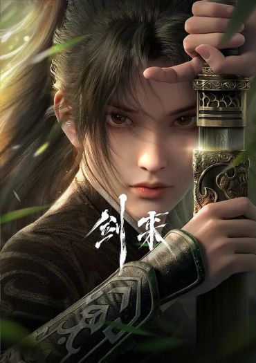 Jian Lai: Sword of Coming