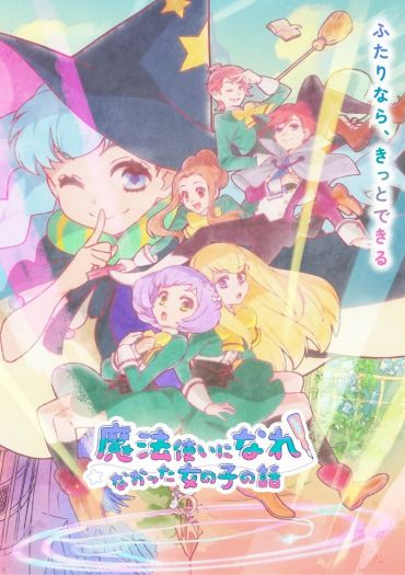 Mahoutsukai ni Narenakatta Onnanoko no Hanashi (The Stories of Girls Who Couldn't Be Magicians)