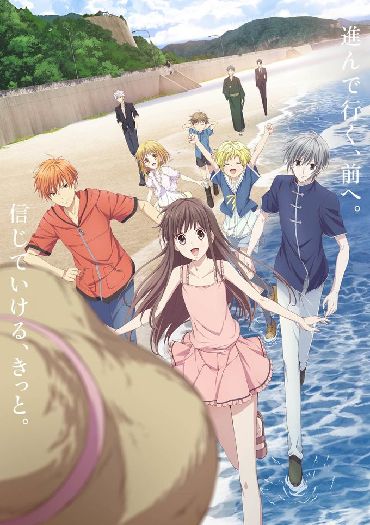 Fruits Basket