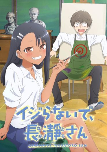 Don't Toy with Me Miss Nagatoro (Ijiranaide, Nagatoro-san)