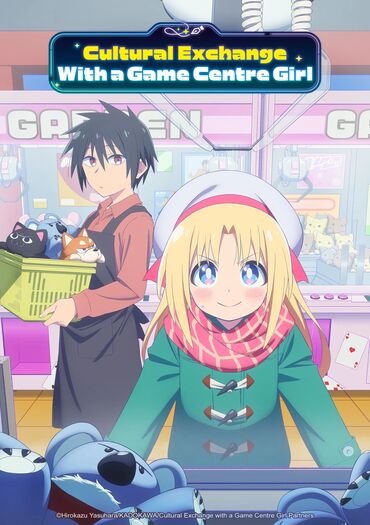 Game Center Shoujo to Ibunka Kouryuu (Cultural Exchange with a Game Centre Girl)