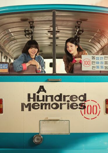 A Hundred Memories