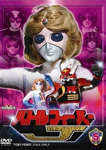 Battle Fever J