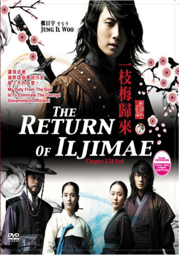 The Return of Iljimae