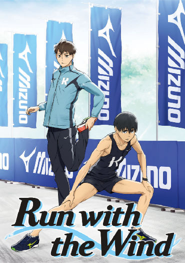 Kaze ga tsuyoku fuiteiru (Run with the Wind)