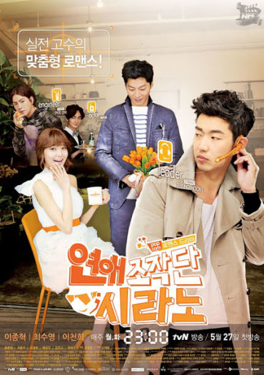 Dating Agency: Cyrano