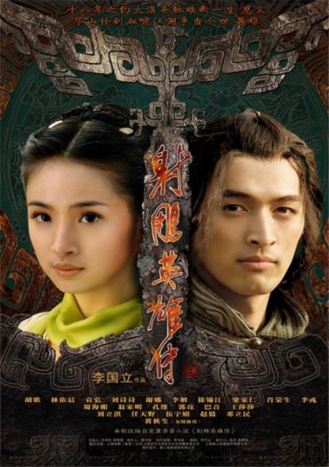 Legend of Condor Heroes