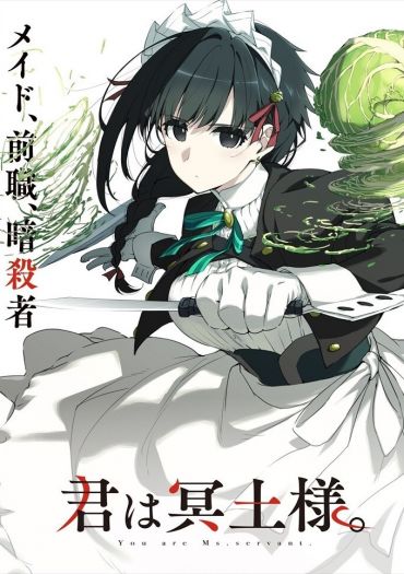 Kimi wa Meido-sama (You Are Ms. Servant)