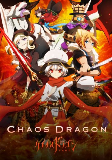 Chaos Dragon: Sekiryuu Sen'eki