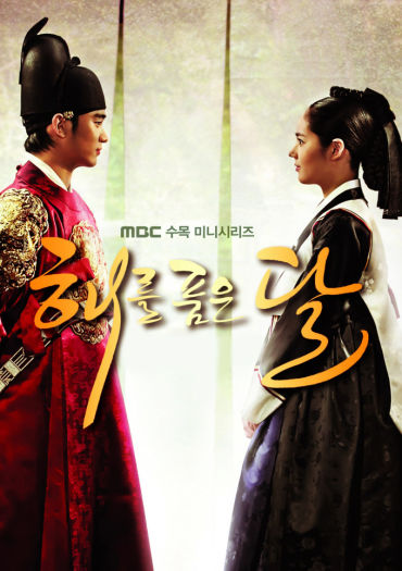 The Moon That Embraces the Sun