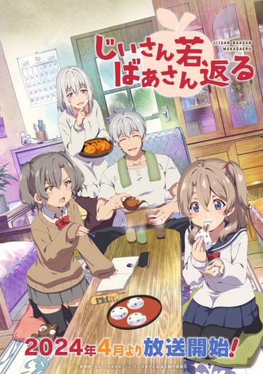 Jiisan Baasan Wakagaeru (A Story About a Grandpa and Grandma Who Returned Back to Their Youth)